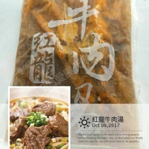 紅龍牛肉湯450g(大塊牛肉)