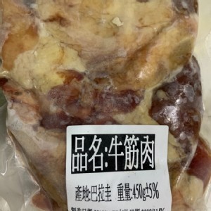 牛筋肉--2包