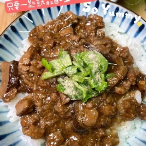 古早味香菇牛肉燥-300g