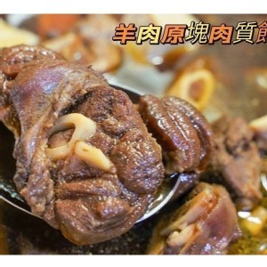 溪湖羊肉爐1200g