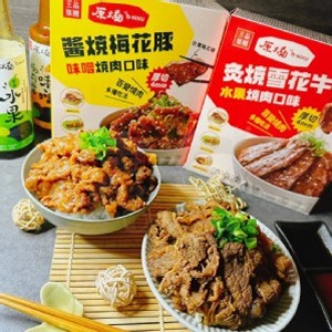 王品原燒燒肉-2入/盒