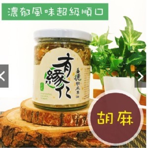 純手工堅果 胡麻醬（日本進口胡麻調製）250g