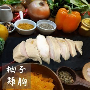 【野人舒食】低溫烹調舒肥雞胸肉-和風柚香