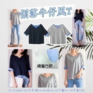 俐落V領牛仔風竹節棉T/FREE SIZE