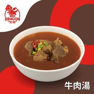 【紅龍】牛肉湯 |