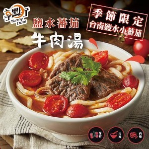 【大成食品】鹽水蕃茄牛肉湯 |