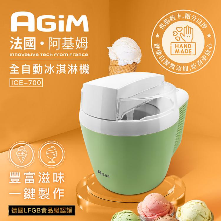 免運!法國阿基姆AGiM 全自動冰淇淋機 ICE-700 一入 (4台,每台3696元)