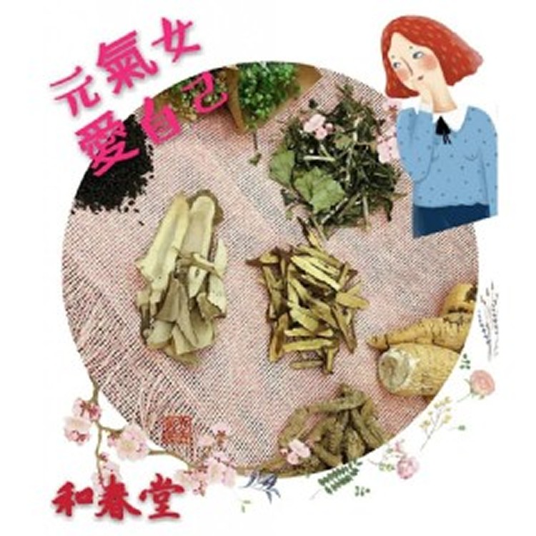 和春堂-補充愛元氣茶-女生愛自己版