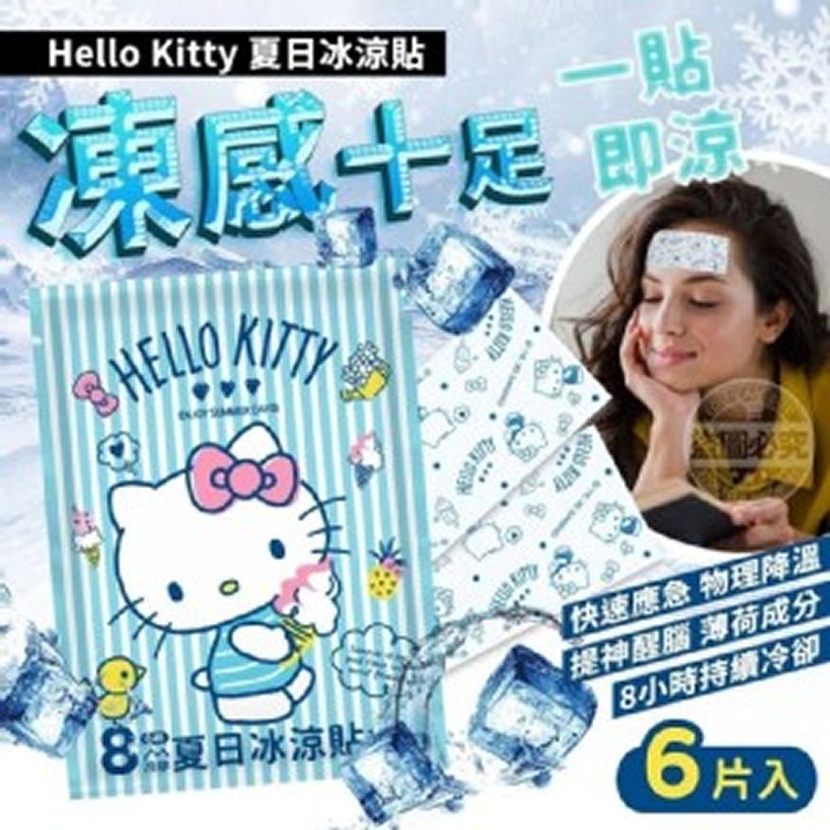 Hello Kitty 夏日冰涼貼(6入/包)