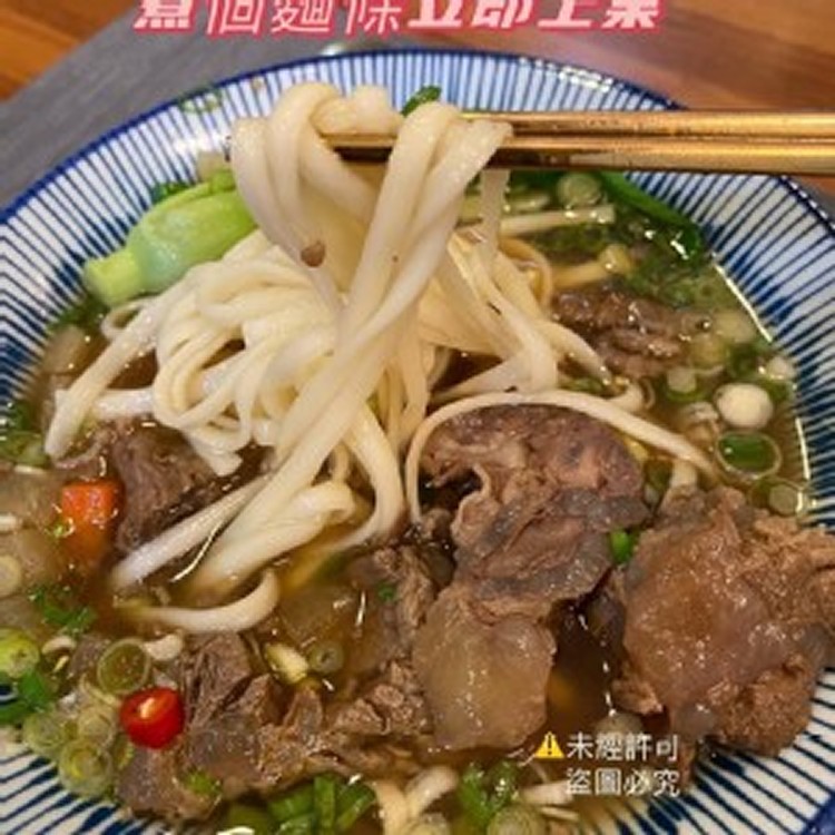 肉多多紅燒牛肉湯