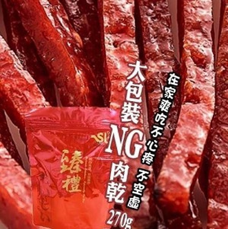 NG肉乾-蜜汁--270g