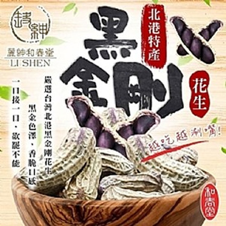 北港特產黑金剛 320g