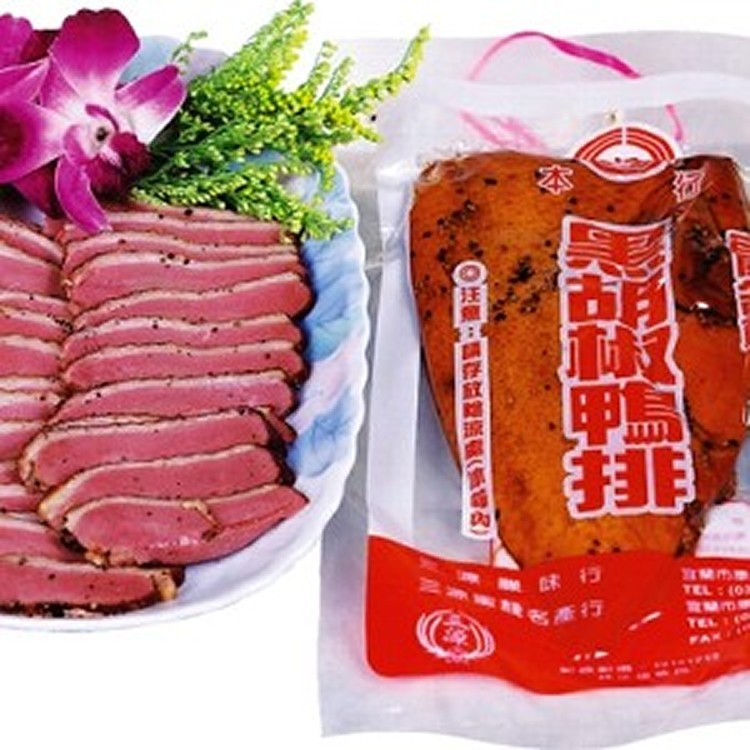 黑胡椒鴨排(櫻桃鴨胸肉),大