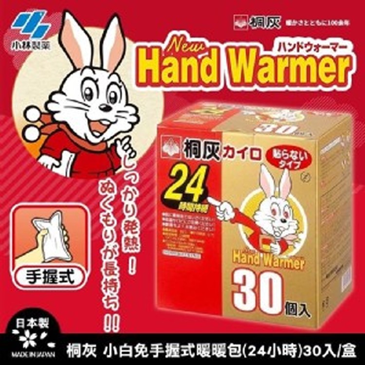 🇯🇵日本小林製藥桐灰🐰小白兔暖暖包加強版24H(30入/盒)