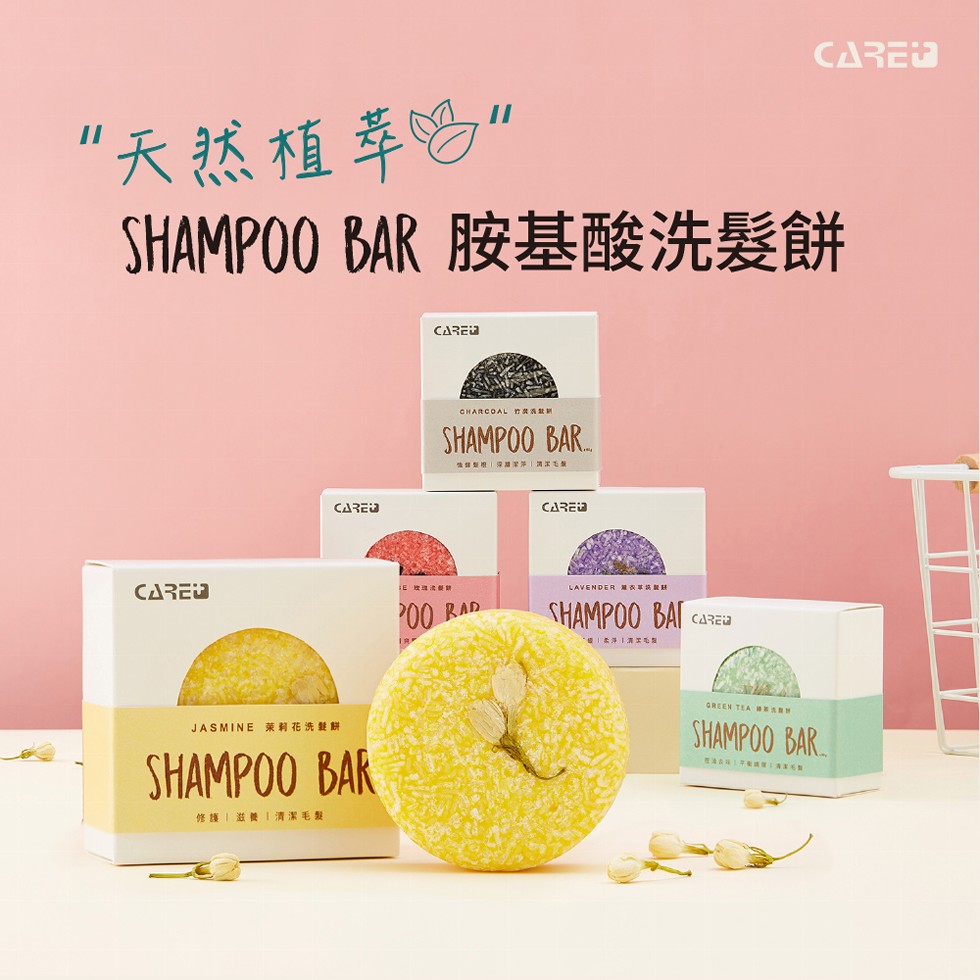 “天然植季吃”，SHAMPOO BAR 胺基酸洗髮餅，CHARCOALn美盤劃，LAVENDER維衣單綿製料，柔海1清ェ毛，JASMINE 茉莉花洗髮餅，海 毛，修護滋養1清潔毛髮。