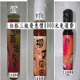 荔枝蜜700g.柳丁蜜700g.黑糖桂圓紅棗茶700g[任搭3瓶一組超值優惠] 特價：$1000