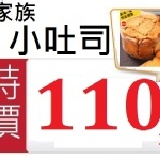 御家族法式小吐司(100g盒裝) 原味、魚鬆 兩種 混搭10包超取免運