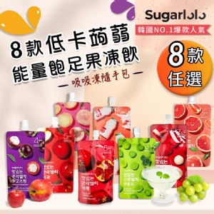 免運!【韓國原裝Sugarlolo】低卡蒟蒻能量飽足果凍飲隨手包 150g/包 (35包，每包45.5元)