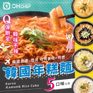免運!【OH CHEF】4包 韓國辣炒年糕麵料理包 (內含不倒翁泡麵+韓式年糕) 235g-260g/包
