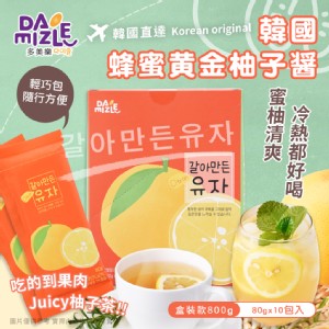 免運!【DAMIZLE】2盒20包 韓國進口 蜂蜜黃金柚子醬800g（10包入） 800公克(80公克x10包)