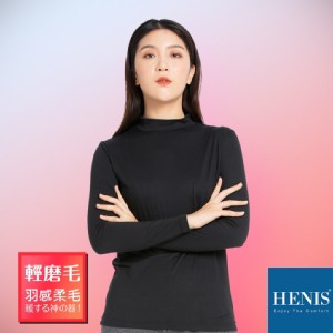 免運!【HENIS】2件 H-TECH 女款磨毛機能保暖衣(4色任選/高領/圓領/發熱衣) 95%聚酯纖維、5%彈性纖維
