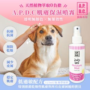 【APDC】日本犬用肌膚保濕噴霧125ml