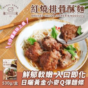 【和秋】紅燒排骨酥湯麵