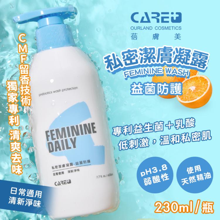 【蓓膚美Care+】私密潔膚凝露-益菌防護