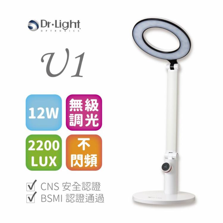 免運!【Dr. Light】U1 LED無極調光檯燈(環形/三色調光/台燈)  1台入 (4台,每台972.3元)