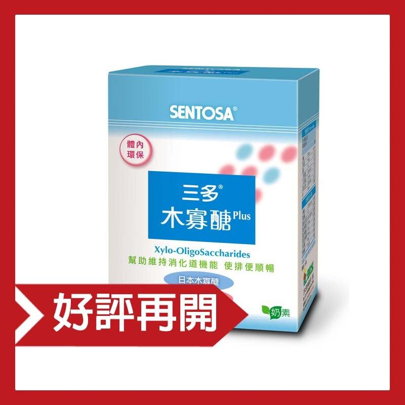 三多®，木寡醣 Plus，幫助維持消化道機能 使排便順暢，日本木寡醣，好評再開，奶素。