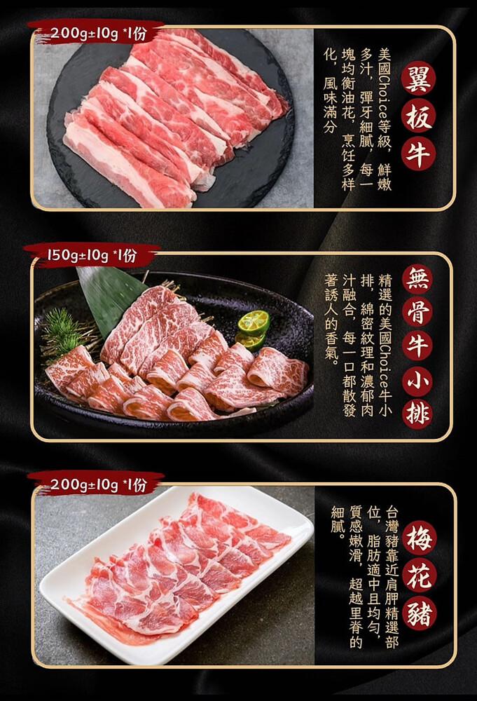 L:200g±10g1份，150g±10g1份，翼板牛，美國Choice 等級,鮮嫩，多汁,彈牙細膩,每一，塊均衡油花,烹饪多样，化,風味滿分，無骨牛小排，精選的美國Choice牛小，排,綿密紋理和濃郁肉，汁融合,每一口都散發，著誘人的香氣。200g