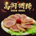 捆蹄臘肉（220公克）