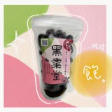 酒釀黑棗 特價：$199