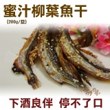 《伊娜廚房》蜜汁柳葉魚干