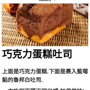 巧克力蛋糕吐司