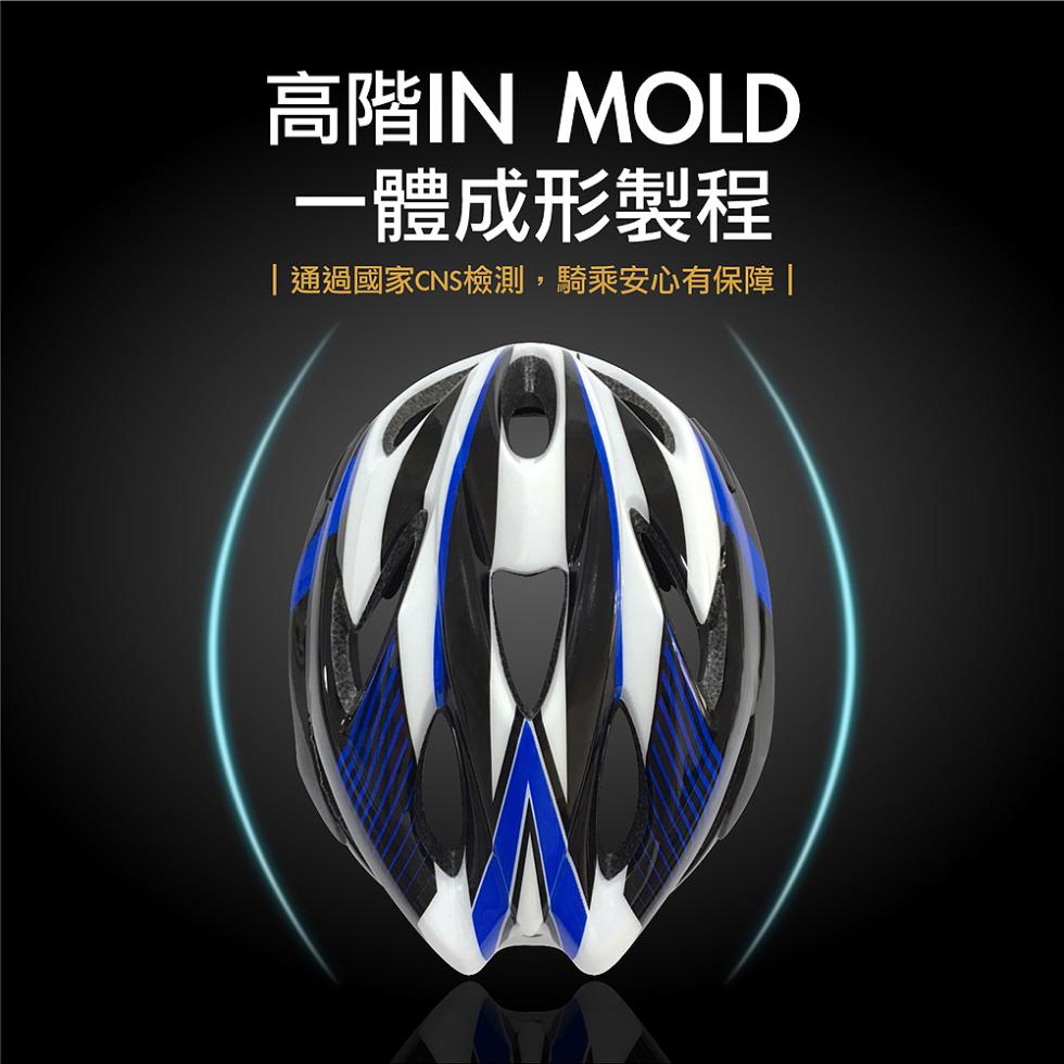 高階IN MOLD，一體成形製程， 通過國家CNS檢測,騎乘安心有保障 。