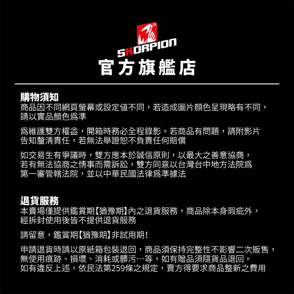 官方旗艦店，購物須知，商品因不同網頁螢幕或設定值不同,若造成圖片顏色呈現略有不同,請以實品顏色爲準，爲維護雙方權益,開箱時務必全程錄影。若商品有問題,請附影片，告知釐清責任,若無法舉證恕不負責任何賠償，如交易生有爭議時,雙方應本於誠信原則,以最大之善