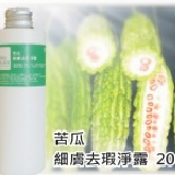 【100%苦瓜‧細膚去瑕 淨露】oO好色美妝Oo 200ml 招牌商品!!! 除油光必敷~ 特價：$110