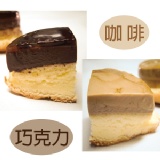 【M2菓子工坊】焦糖烤布丁蛋糕 | 咖啡、巧克力組合 (3入) 焦糖烤布丁蛋糕，冰涼冰涼好消暑！