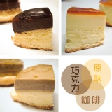 【M2菓子工坊】焦糖烤布丁蛋糕 | 原味、咖啡、巧克力組合 (3入) 焦糖烤布丁蛋糕，冰涼冰涼好消暑！