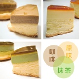 【M2菓子工坊】焦糖烤布丁蛋糕 | 原味、咖啡、抹茶組合 (3入) 焦糖烤布丁蛋糕，冰涼冰涼好消暑！