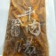 紅龍牛肉湯450G(固形物重70G)