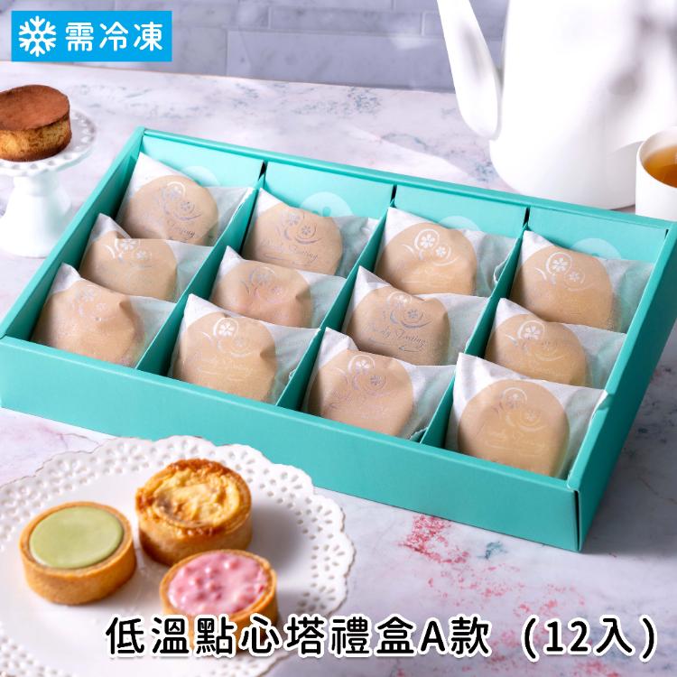 【鮮粹集】12入A款-低溫綜合禮盒-生巧克力+德式布丁+抹茶巧克力+檸檬乳酪+蔓越莓乳酪+鮮橙