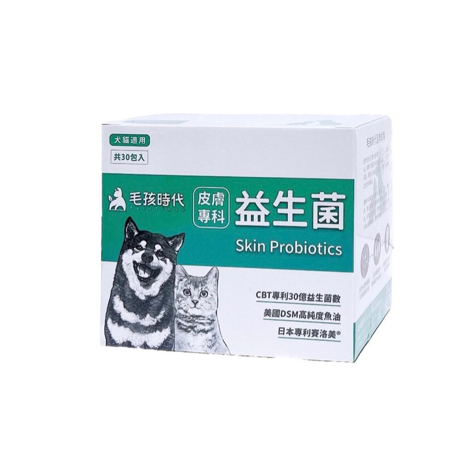 犬貓適用，共30包入，毛孩時代 皮膚，【專科，益生菌，CBT專利30億益生菌數，美國DSM高純度魚油，日本專利賽洛美。