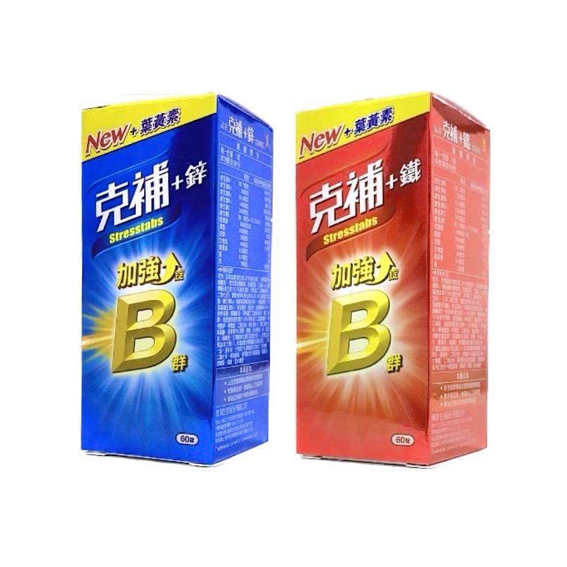 NEW + 葉黃素，克補+鋅，加进》，BINLEINE 網，謝FB，18日(日開，3费心想通道，NEW + 葉黃素，克補 +造，加建》，中共全。