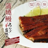 A1082【築地一番鮮】剛剛好日式蒲燒鰻魚200g