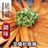 「統賀」叉燒松阪豬(300g/包/2片) 特價：$180