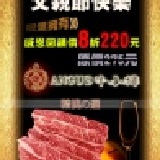 父親節獻禮(安格斯牛小排) 感恩回饋價8折220元 原價275元