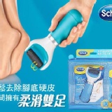 Scholl 爽健 絲絨柔滑電動去硬皮機- 送滾輪*2 特價：$1299