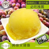 樹仔腳 愛文芒果 綿綿冰淇淋 特價：$40